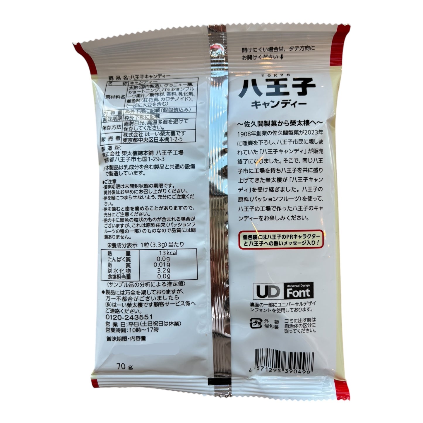 八王子の原料(パッションフルーツ果汁)を使い、八王子の工場で作った「八王子のキャンディー」