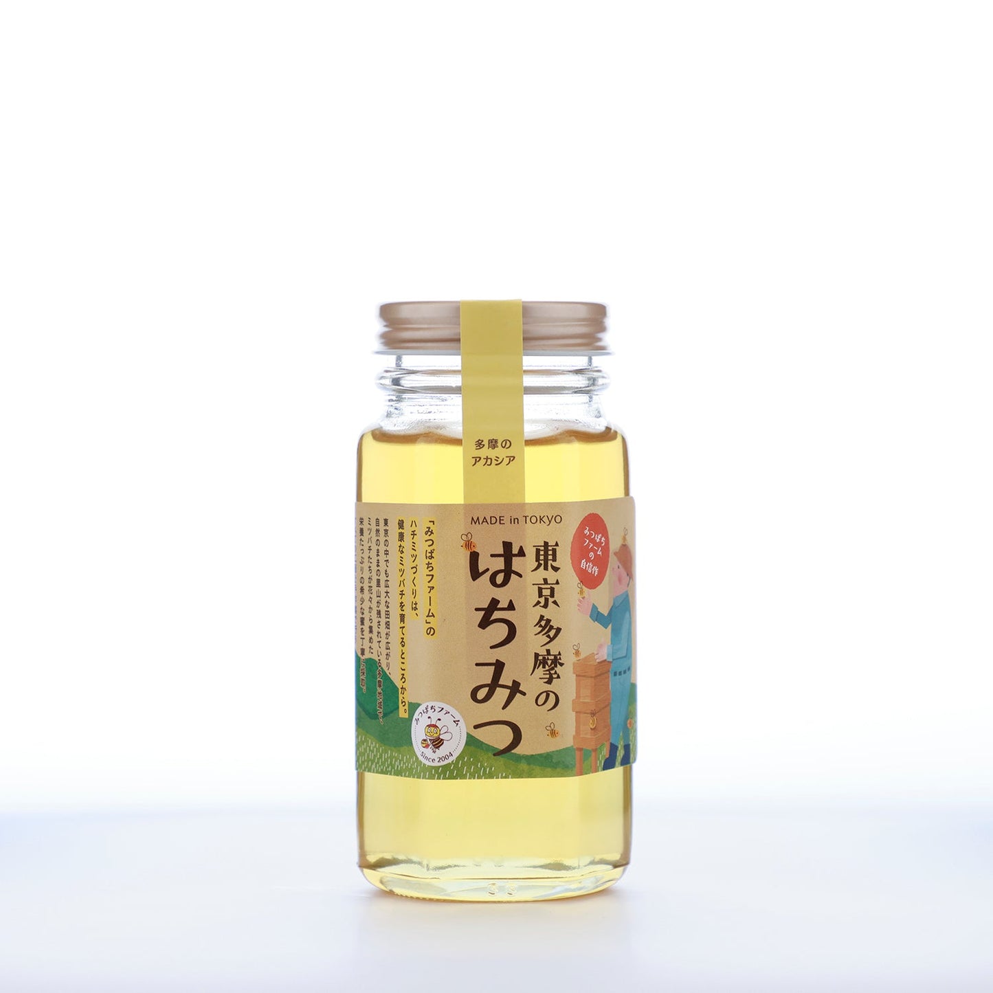 100%天然熟成で仕上げた自慢の逸品「東京多摩のはちみつ アカシア」250g