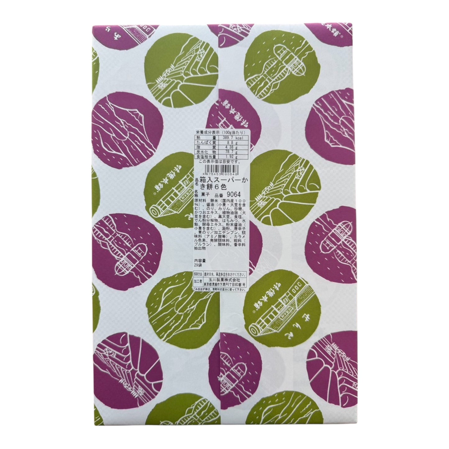 スーパーかきもち(箱入りギフト)