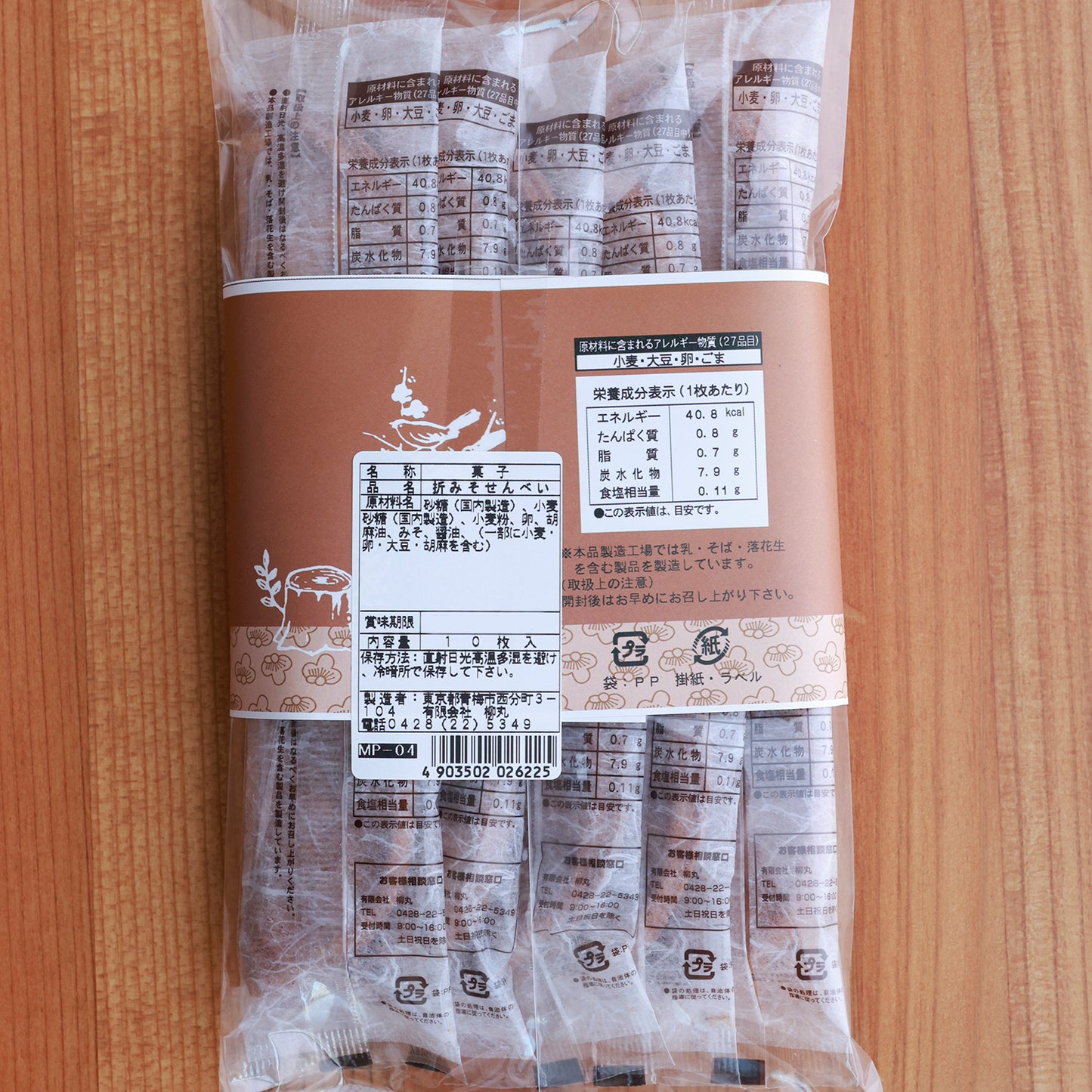 味噌の風味と香りが生きた日本の味「折みそせんべい」10枚入