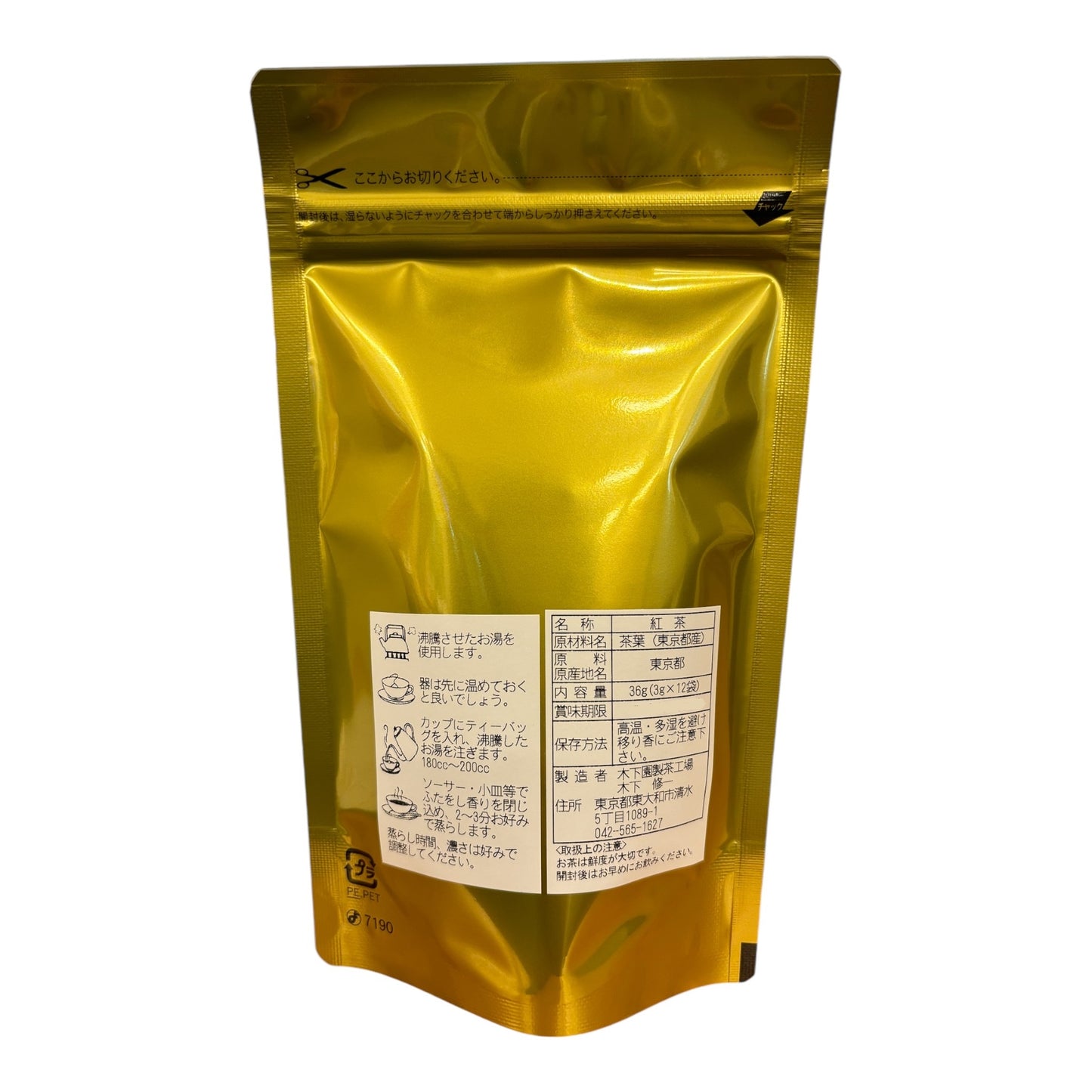 国産紅茶の特徴は渋みが少なく優しい香りで、和食やお菓子にも合わせやすい「東京紅茶ティーバッグ 12袋入」【賞味期限】26.5.29