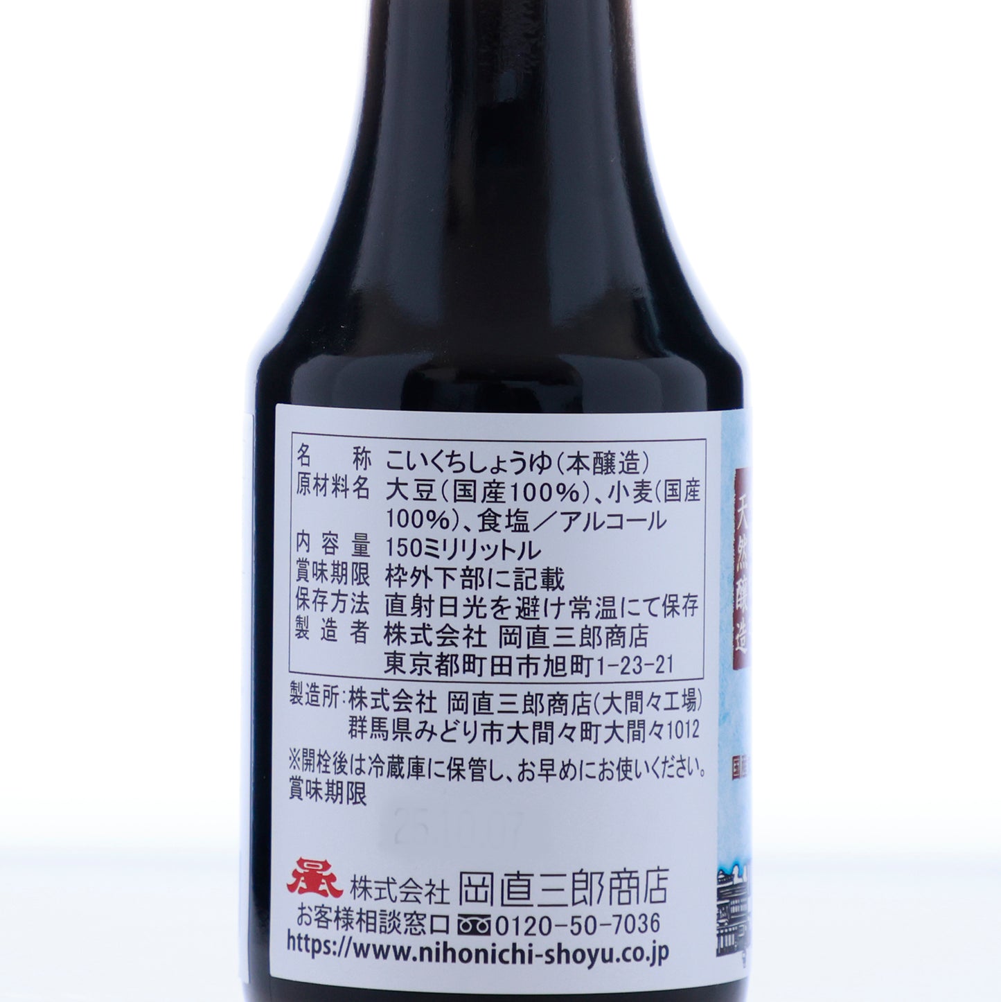 100%国産大豆・小麦使用 木桶仕込み 天然醸造「日本一 国産丸大豆しょうゆ」【賞味期限】26.6.29