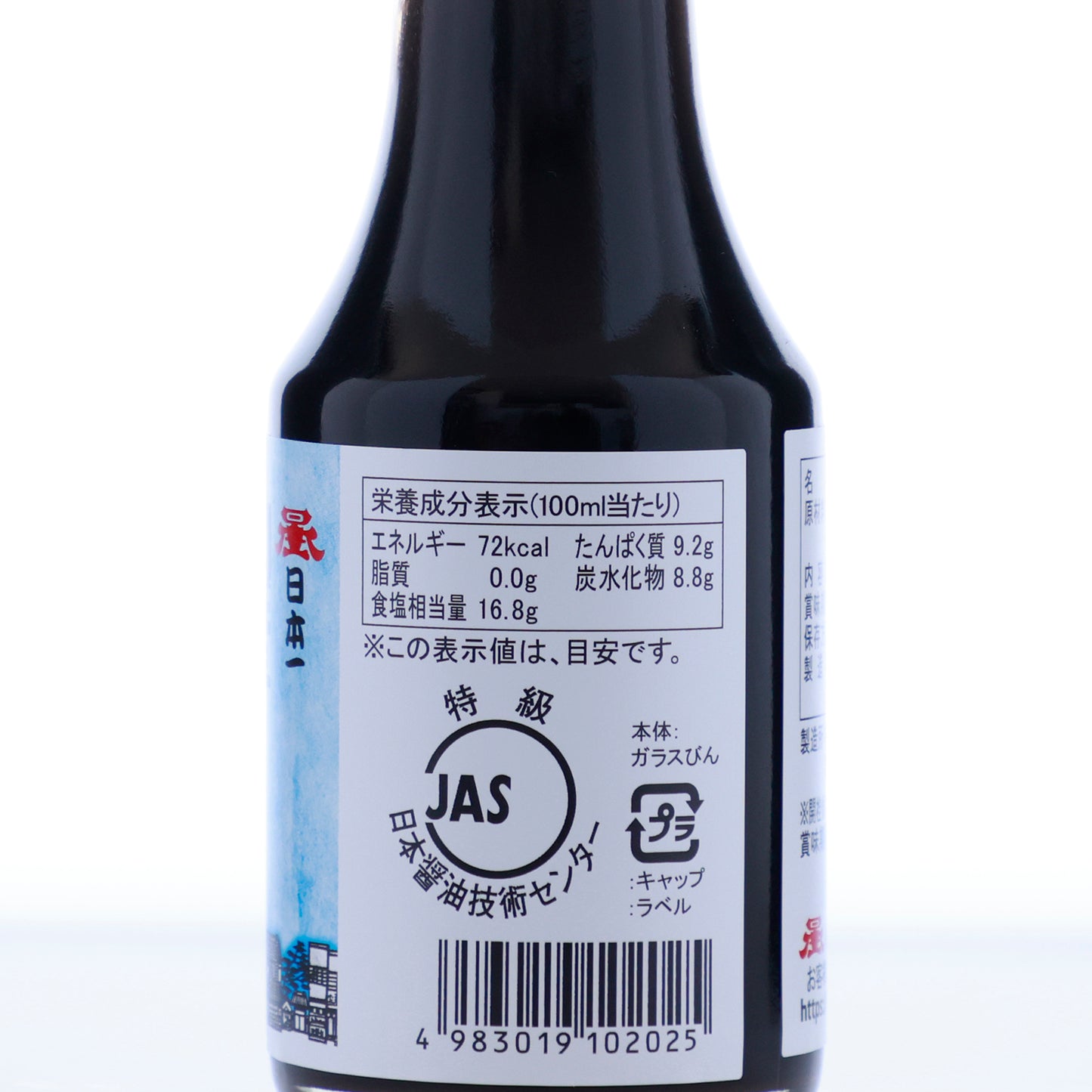 100%国産大豆・小麦使用 木桶仕込み 天然醸造「日本一 国産丸大豆しょうゆ」【賞味期限】26.6.29