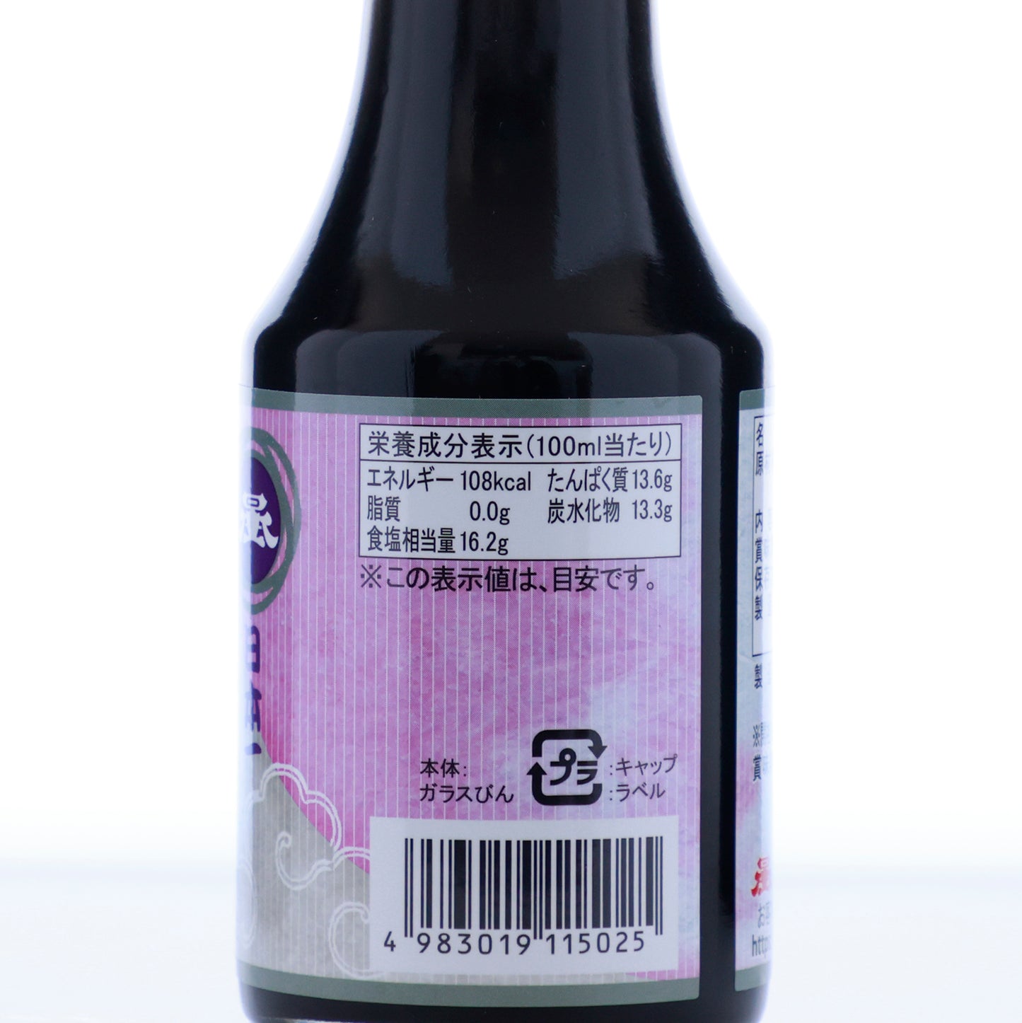 100%有機大豆・小麦使用 木桶仕込み 天然醸造「日本一 国産有機再仕込しょうゆ」(二段仕込)【賞味期限】27.4.4