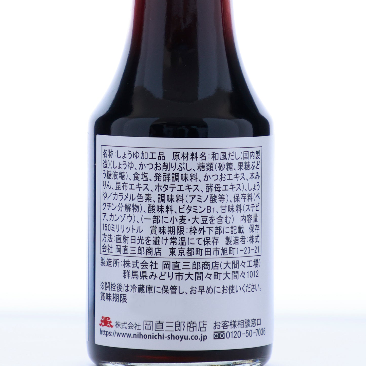 味と品質にとことんこだわった、絶品!「日本一 タマゴかけ醤油」【賞味期限】26.9.5