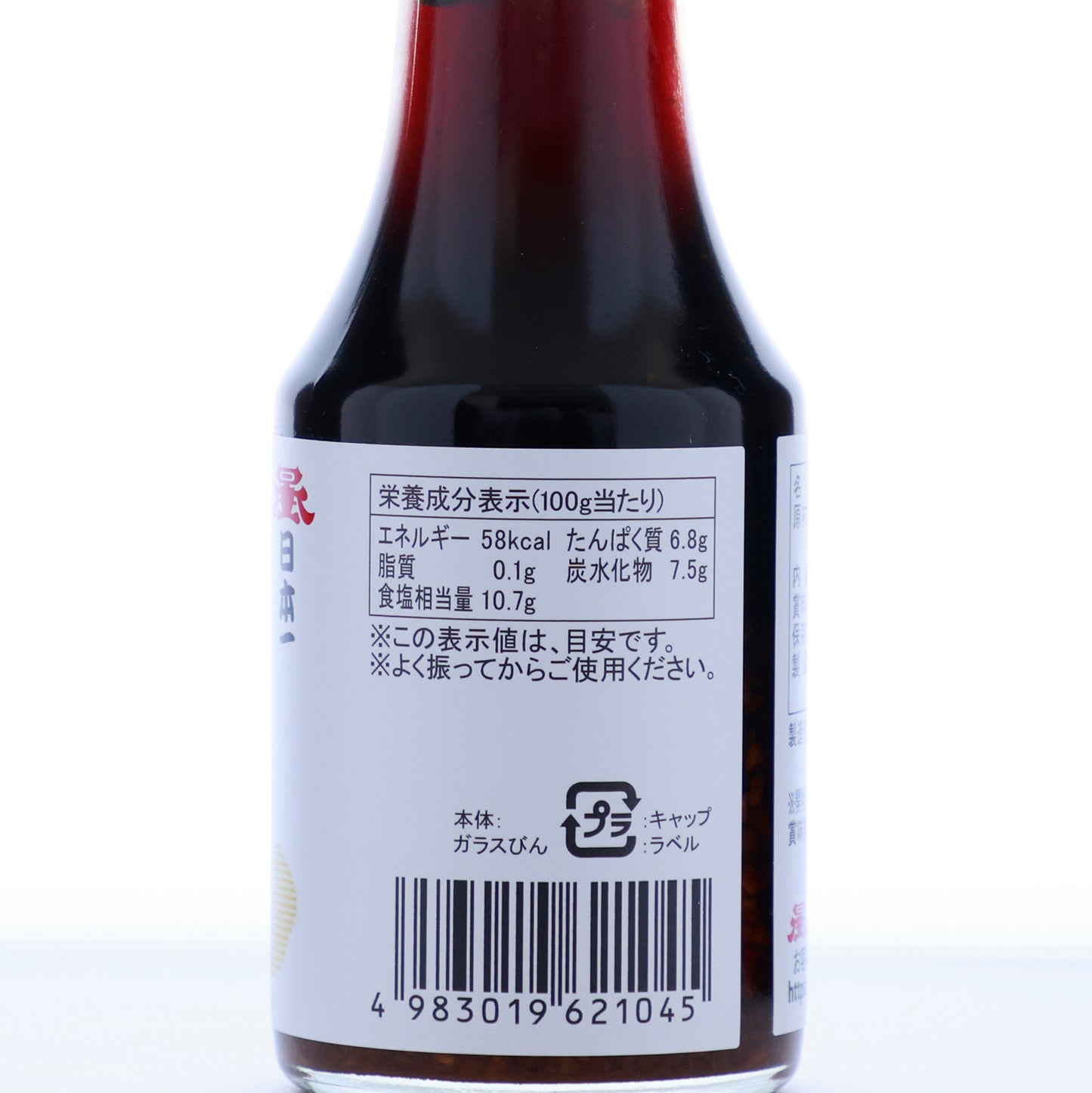 国産生姜入り!手間なし調味料「日本一 しょうが醤油」【賞味期限】