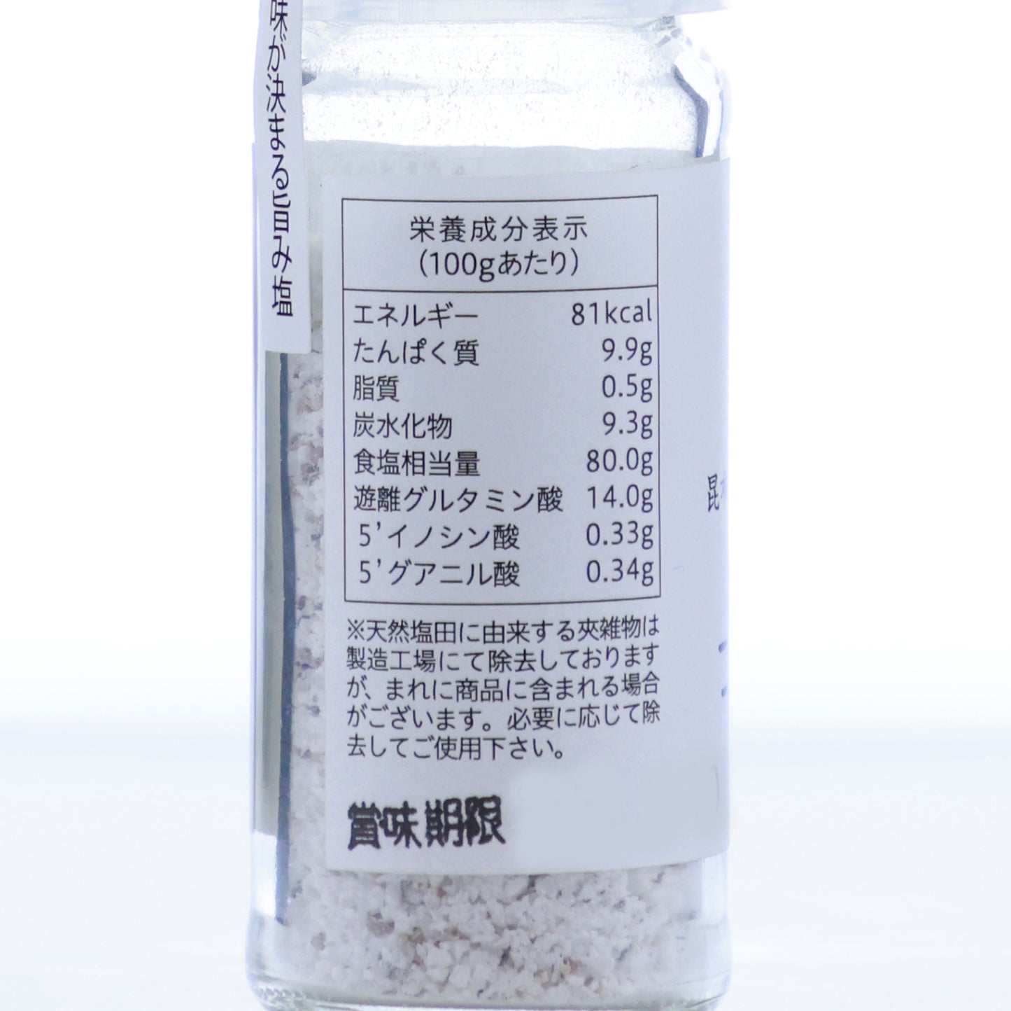 料理の味をぐっと引き立てる、香り高い「紅彩塩 コショー塩」30g 【賞味期限】25.1.10