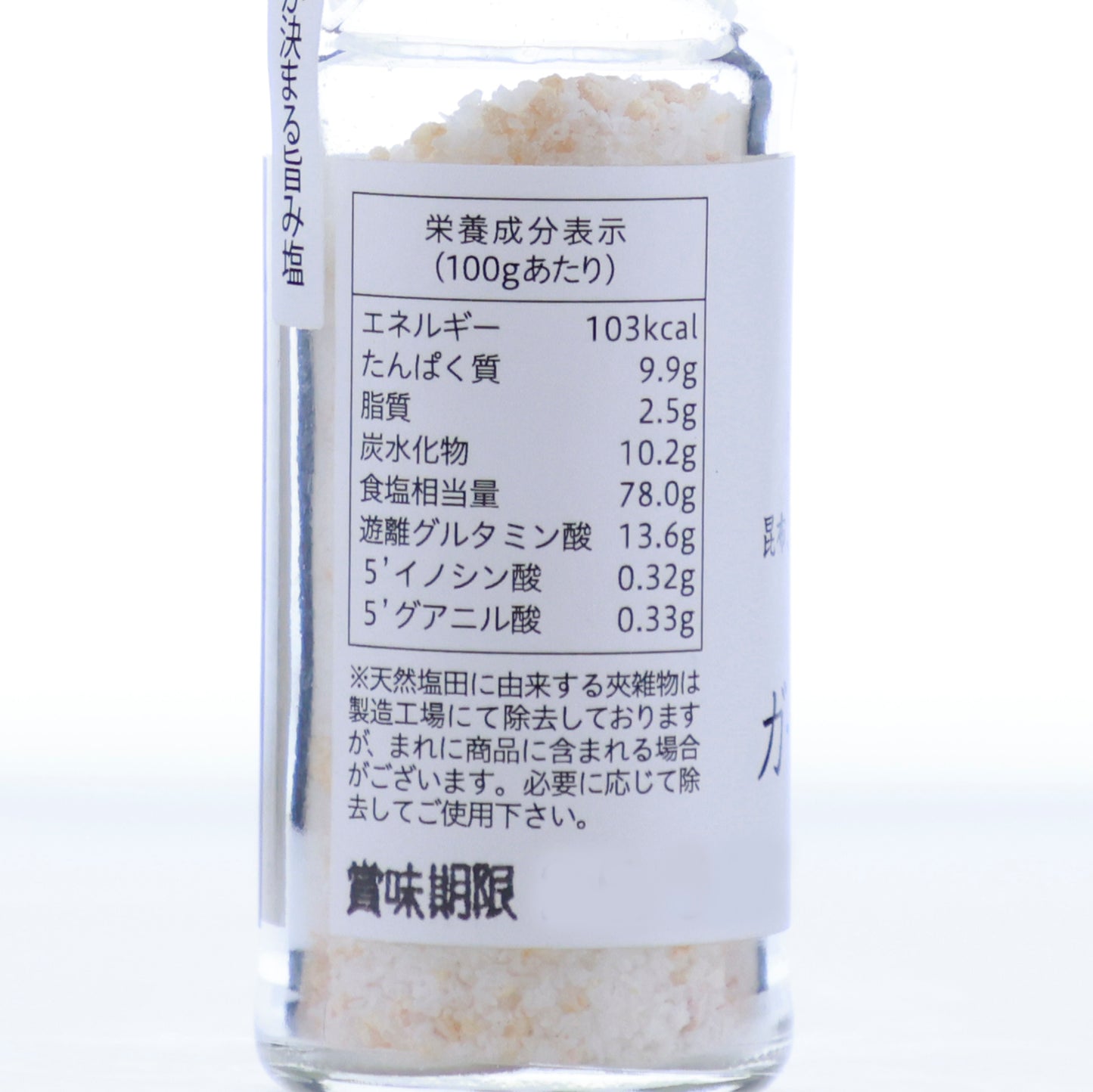 食欲をそそるニンニクの香りと塩の絶妙なバランス「紅彩塩 ガーリック塩」30g【賞味期限】26.7.10
