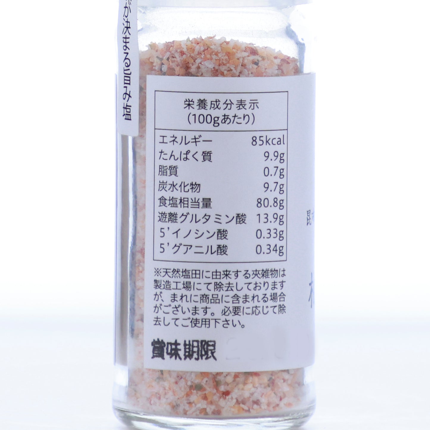 柚子の清涼感と七味唐辛子のやさしい辛さが絶妙にマッチ「紅彩塩 柚七味塩」30g【賞味期限】26.6.10