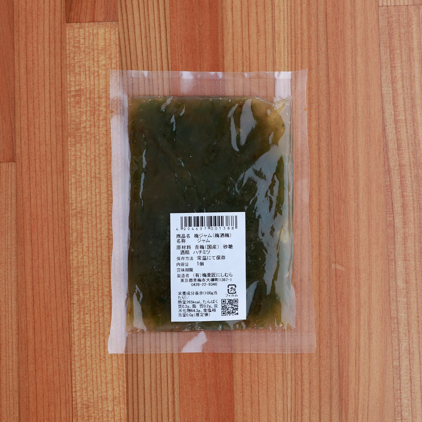 国産梅酒梅の甘露煮をそのままペーストした「梅ジャム」【賞味期限】26.4.3