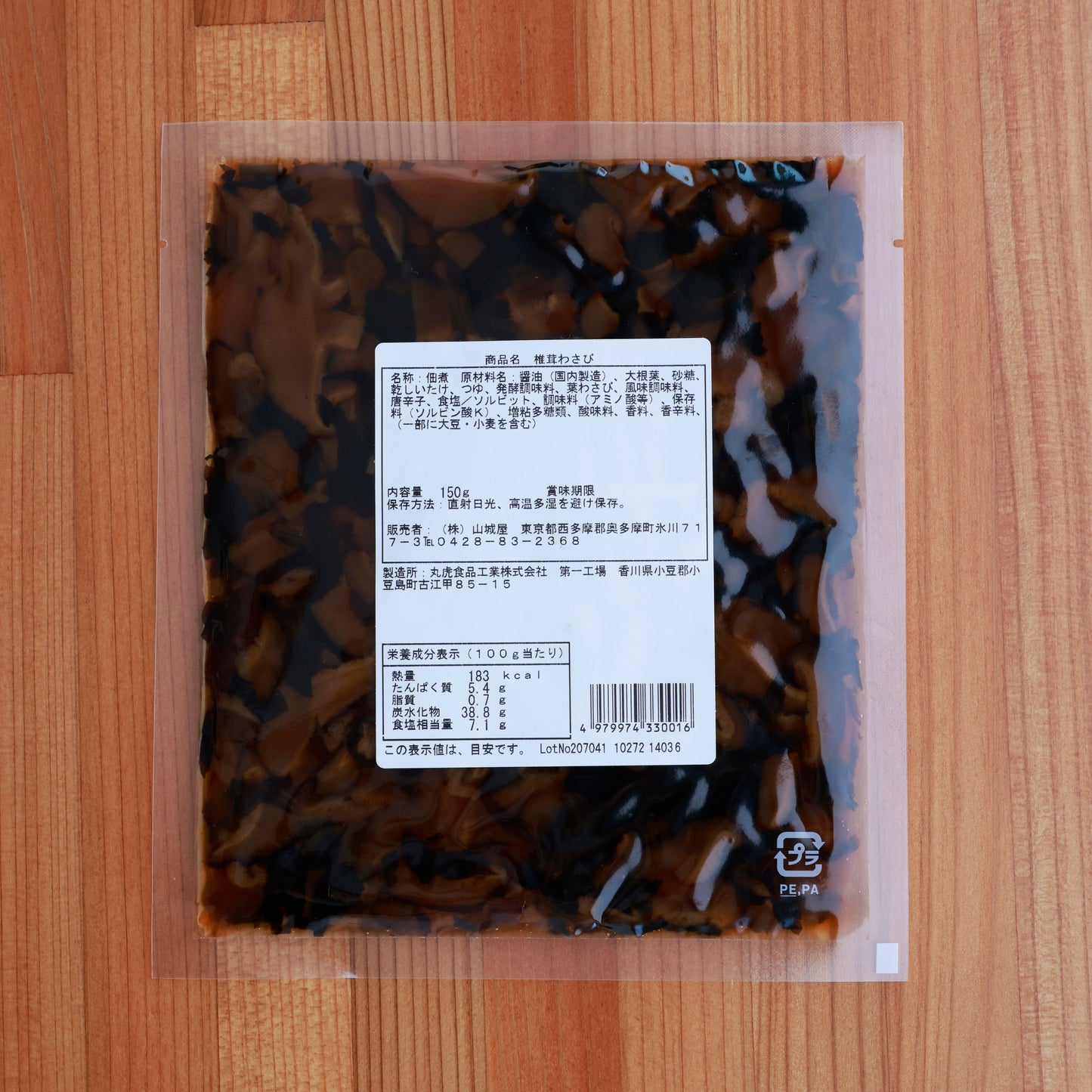 ほんのりピリ辛の甘辛く炊いた「しいたけわさび」