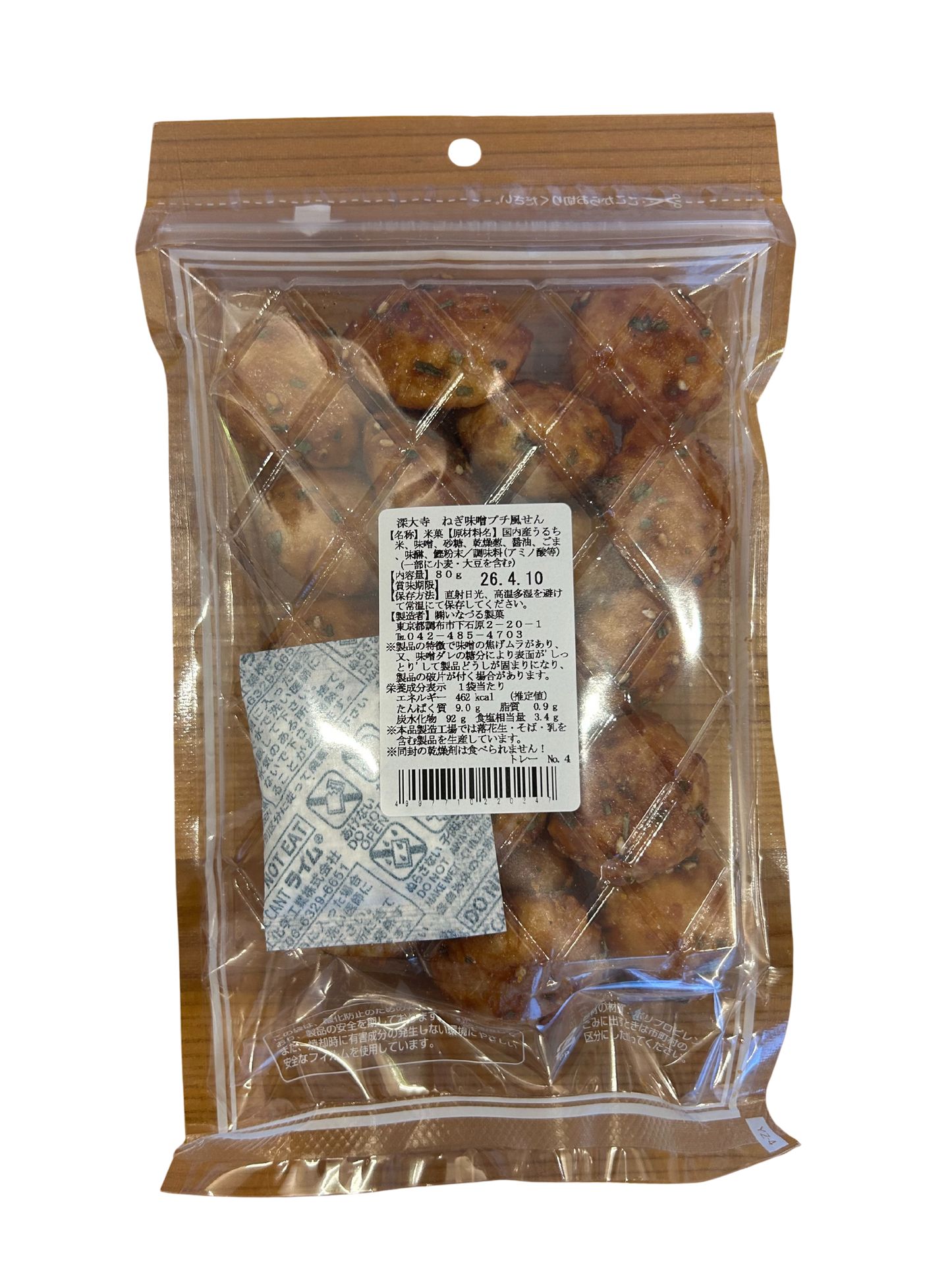 山廃純米原酒と香るおつまみの晩酌セット