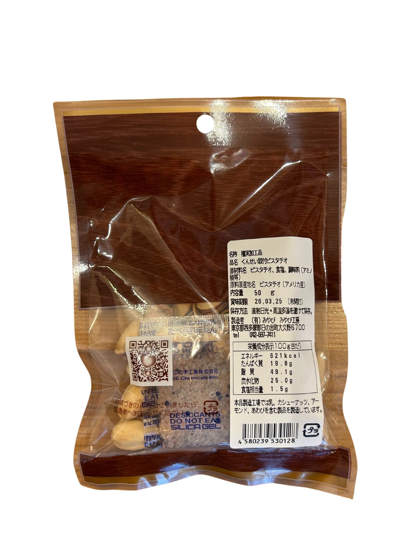 山廃純米原酒と香るおつまみの晩酌セット