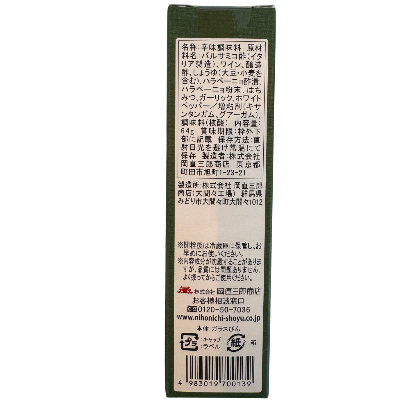 たまてばこ人気の瓶セット　このままギフトにも！