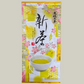 ちょっとした贈りものに。甘いお菓子と一緒にいかがでしょうか。「東京緑茶・高級煎茶リーフ100g」新茶【賞味期限】27.5.28