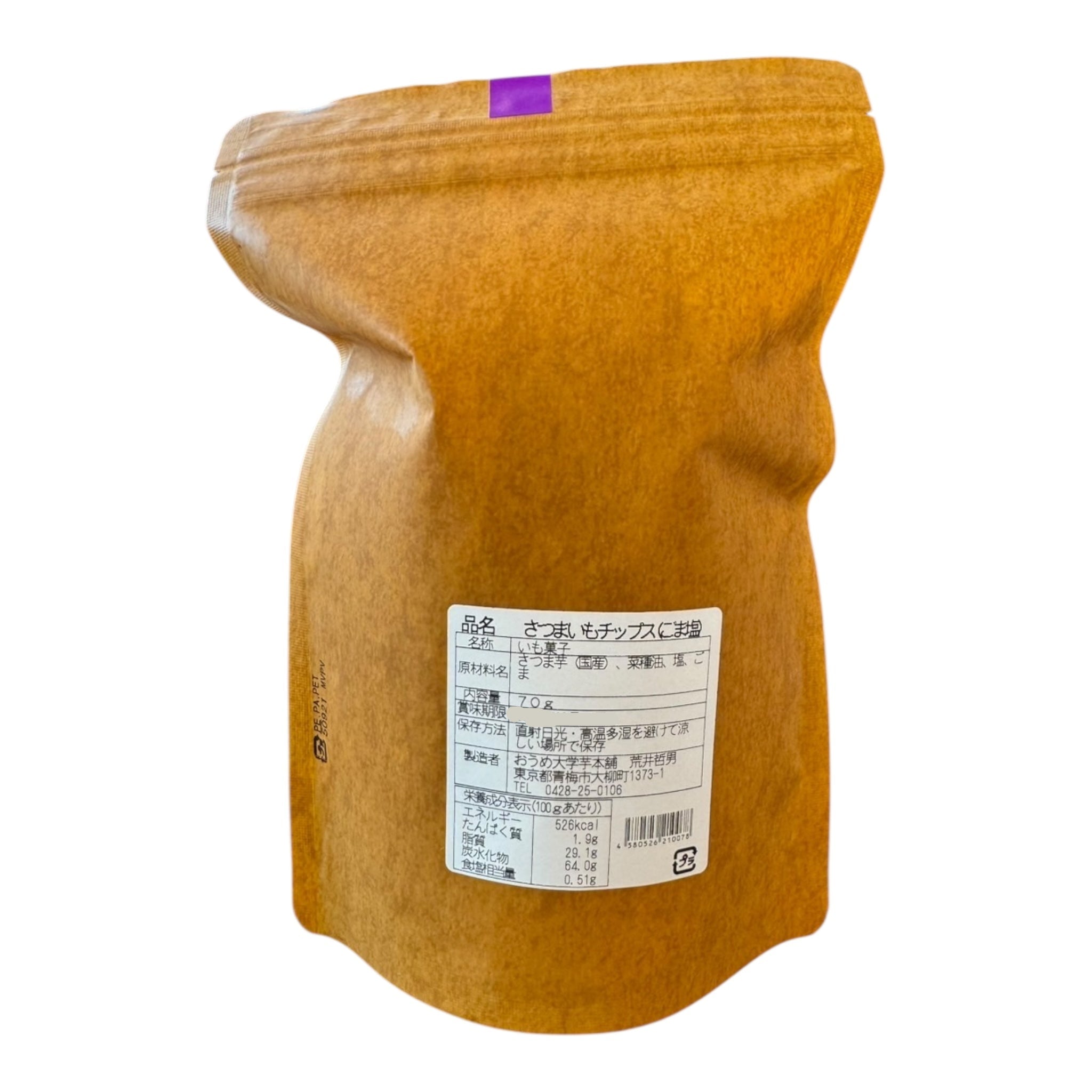 無添加・国産厳選素材。芋菓子専門店の「さつまいもチップス（ごま塩味