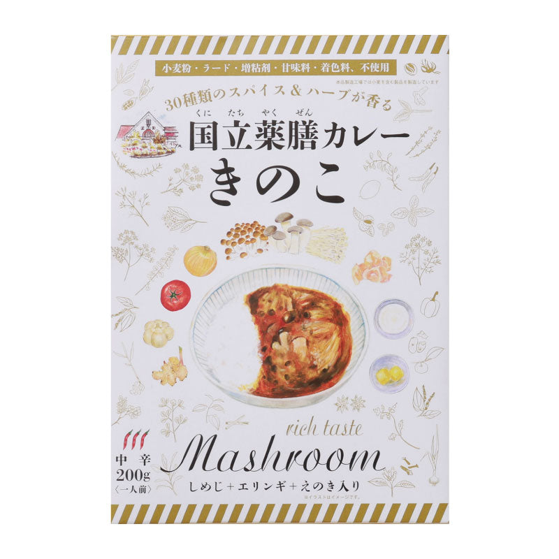 30種類のスパイス&ハーブが香る「国立薬膳カレー きのこ」【賞味期限】26.5.14