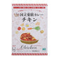 30種類のスパイス&ハーブが香る「国立薬膳カレー チキン」【賞味期限】26.4.17