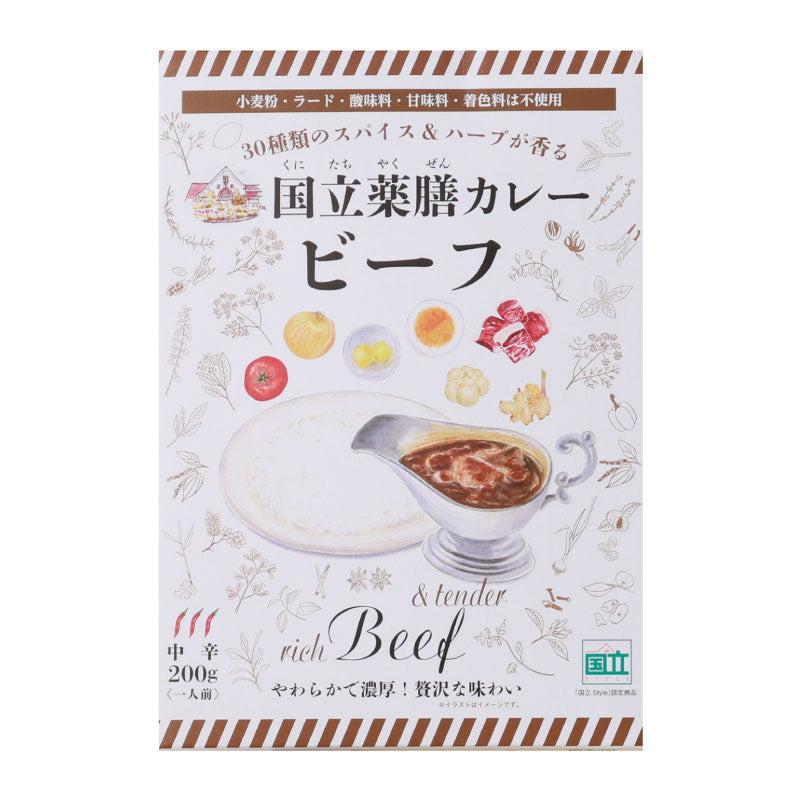 30種類のスパイス&ハーブが香る「国立薬膳カレー ビーフ」【賞味期限】26.1.19