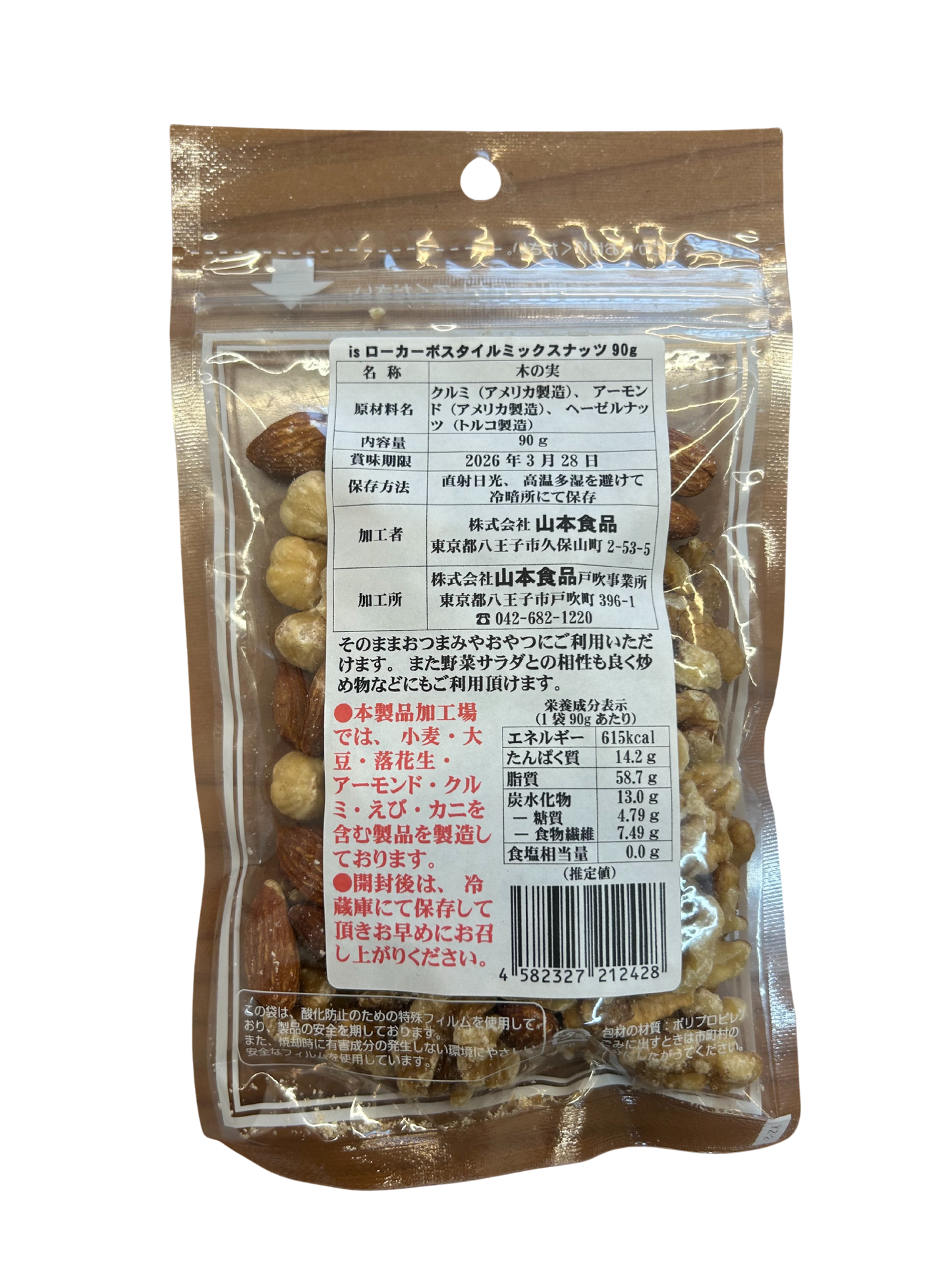 純米無濾過と、甘みを楽しむおつまみセット