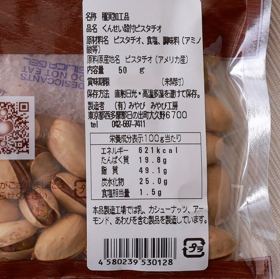山廃純米原酒と香るおつまみの晩酌セット
