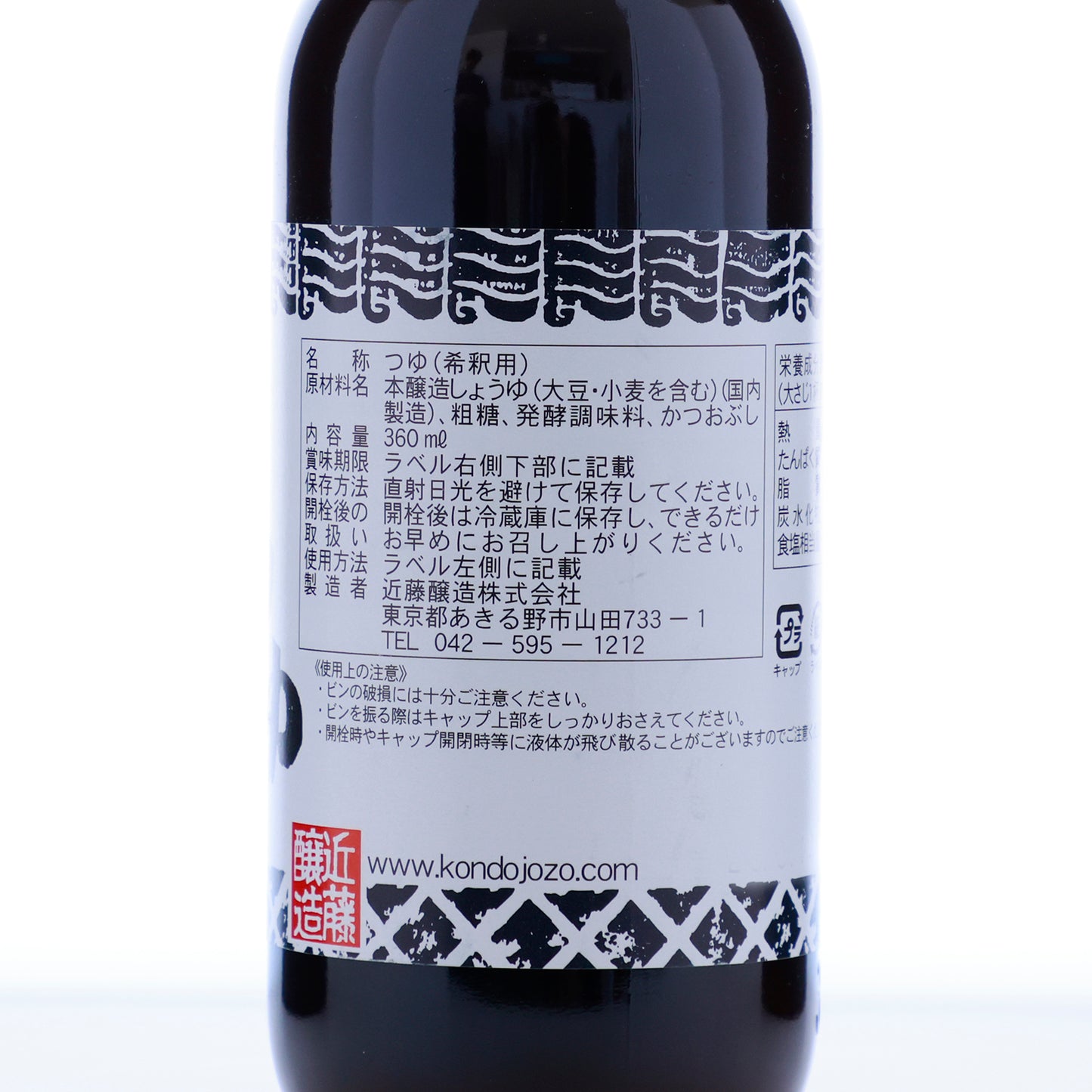 麺つゆにだけでなく煮物などお料理にも！ 「キッコーゴ めんつゆ」360ml【賞味期限】26.5.24