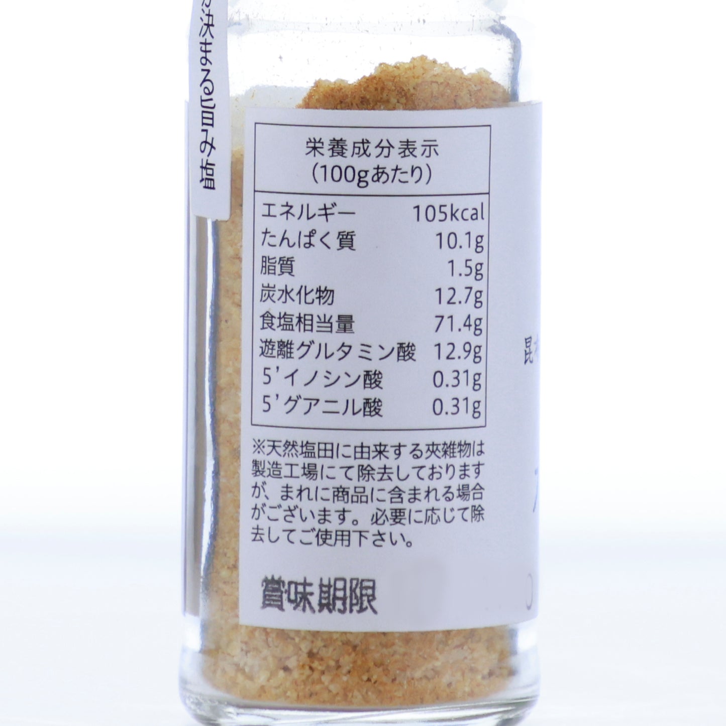 香り高いスパイスをふんだんに使用した「紅彩塩 カレー塩」30g【賞味期限】25.6.10